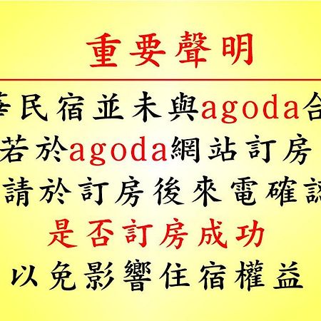 光華民宿 Chaozhou Εξωτερικό φωτογραφία