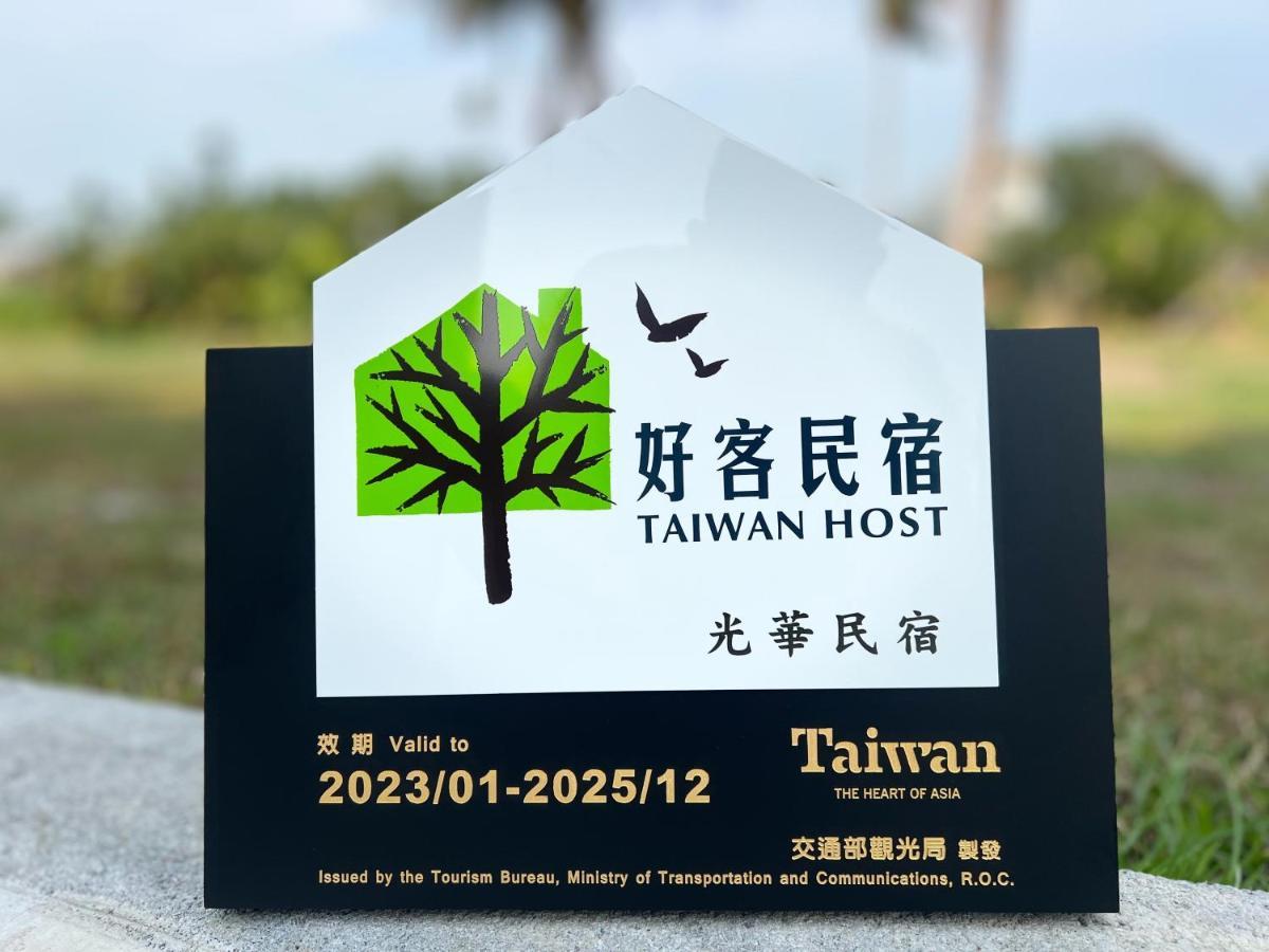 光華民宿 Chaozhou Εξωτερικό φωτογραφία